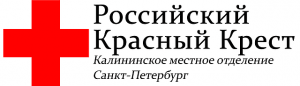 Общероссийская общественная организация "Российский Красный Крест"
